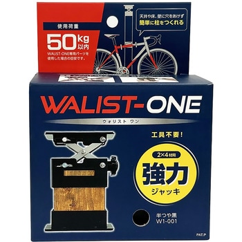 WALIST-ONE(ウォリストワン) 2×4材1本用 強力ジャッキ WAKI(和気産業)