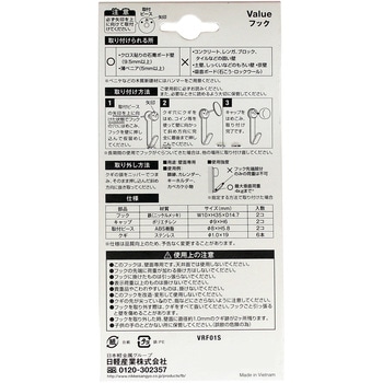 Jフックシングル 日軽産業