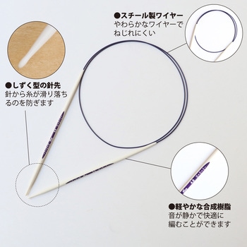 エルゴノミック輪針 プリム(Prym)
