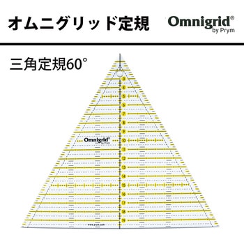 オムニグリッド三角定規 プリム(Prym)
