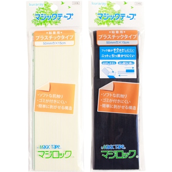 マジックテープ モリト