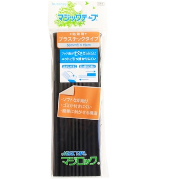 マジックテープ モリト
