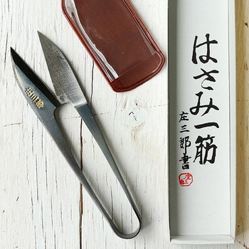 糸切はさみ 庄三郎