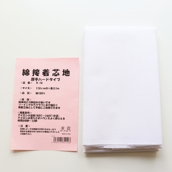 綿100%接着芯 オルヌマン