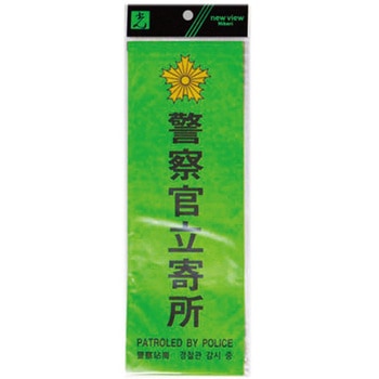 多国語防犯サイン 光