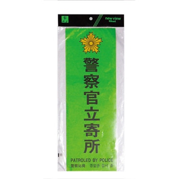 多国語防犯サイン 光