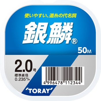 銀鱗 A743 TORAY(東レ・モノフィラメント)