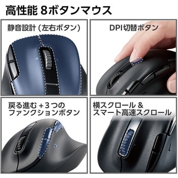 Bluetoothマウス(無線接続可) 静音 ワイヤレス 8ボタン チルトホイール付 右手専用 EX-G PRO ブラック色 電波周波数2.4GHz帯  サイズL M-XGL50MBSKBK