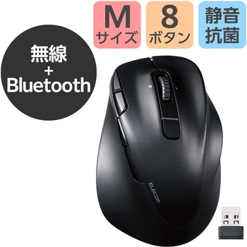 Bluetoothマウス(無線接続可) 静音 ワイヤレス 8ボタン チルトホイール付 右手専用 EX-G PRO エレコム