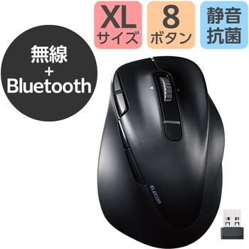 Bluetoothマウス(無線接続可) 静音 ワイヤレス 8ボタン チルトホイール付 右手専用 EX-G PRO エレコム