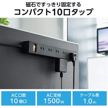 電源タップ 延長コード コンセント 2P 10個口 ほこりシャッター 絶縁キャップ 雷ガード エレコム