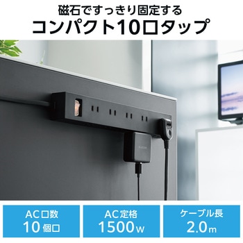 電源タップ 延長コード コンセント 2P 10個口 ほこりシャッター 絶縁キャップ 雷ガード エレコム