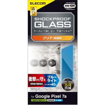 Google Pixel 7a ガラスフィルム 指紋認証対応 高透明 ブルーライトカット 衝撃吸収 指紋防止 SHOCKPROOF エレコム