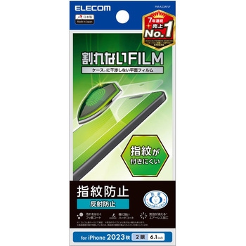 iPhone15 フィルム アンチグレア 抗菌 ハードコート 指紋防止 反射防止 マット 気泡防止 エレコム