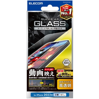 iPhone15 ガラスフィルム 超高透明 光反射軽減 動画映え 表面硬度10H 指紋防止 飛散防止 貼り付けツール付 エレコム