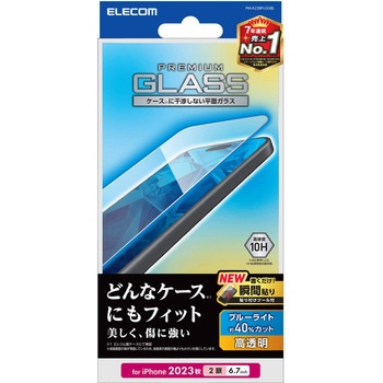 iPhone15 Plus ガラスフィルム 高透明 ブルーライトカット 表面硬度10H 指紋防止 貼り付けツール付 エレコム