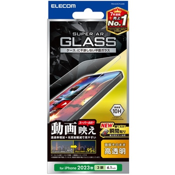 iPhone15 Pro ガラスフィルム 超高透明 光反射軽減 動画映え 表面硬度10H 指紋防止 貼り付けツール付 エレコム