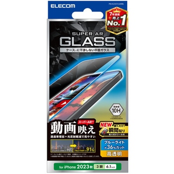 iPhone15 Pro ガラスフィルム 高透明 光反射軽減 動画映え ブルーライトカット 貼り付けツール付 エレコム