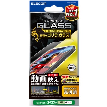 iPhone15 Pro ガラスフィルム 超高透明 光反射軽減 動画映え ゴリラ 0.21mm 表面硬度10H 貼り付けツール付 エレコム
