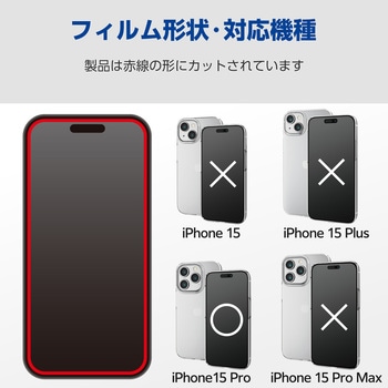 iPhone15 Pro ガラスフィルム 高透明 ダイヤモンドコート 傷に強い 貼り付けツール付 エレコム