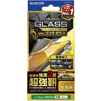iPhone15 Pro ガラスフィルム 高透明 超強靭 ゴリラ 0.21mm 表面硬度10H 指紋防止 貼り付けツール付 エレコム