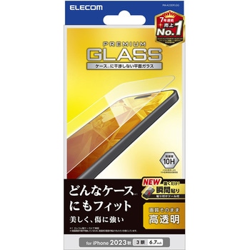 iPhone15 Pro Max ガラスフィルム 高透明 表面硬度10H 指紋防止 飛散防止 貼り付けツール付 エレコム