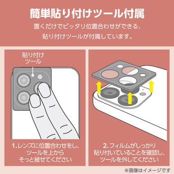 iPhone15/15Plus カメラフィルム ガラス 高透明 表面硬度10H カメラレンズ保護カバー &me エレコム