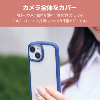 iPhone15/15Plus カメラフィルム ガラス フレーム付 グリッター 表面硬度10H 指紋防止 &me エレコム