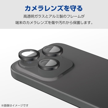 iPhone15Pro/15ProMax カメラフィルム ガラス 高透明 表面硬度10H カメラレンズ保護カバー エレコム