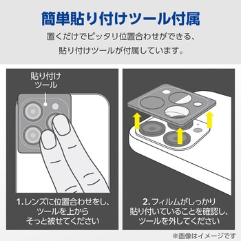iPhone15Pro/15ProMax カメラフィルム ガラス 高透明 表面硬度10H カメラレンズ保護カバー エレコム