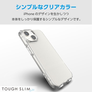 iPhone15 ケース ソフト カメラレンズ保護設計 ストラップホール付 TOUGH SLIM LITE エレコム