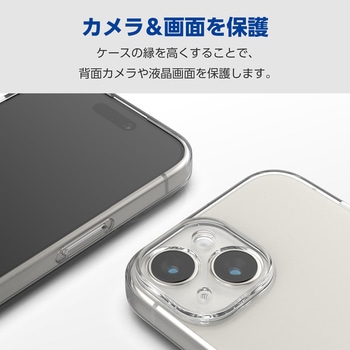iPhone15 ケース ソフト 衝撃吸収 カメラレンズ保護設計 極限設計 エレコム