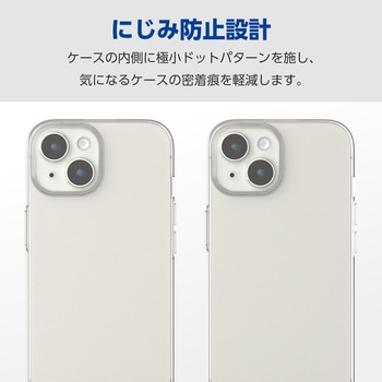 iPhone15 ケース ソフト 衝撃吸収 カメラレンズ保護設計 極限設計 エレコム
