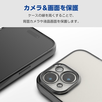 iPhone15 ケース ソフト カメラレンズ保護設計 メタリック加工 背面クリア 極限設計 エレコム