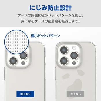 iPhone15 Pro ケース ソフト 薄型 カメラレンズ保護設計 ストラップホール付 エレコム