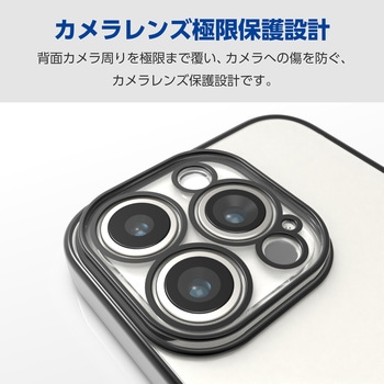 iPhone15 Pro Max ケース ソフト カメラレンズ保護設計 メタリック加工 極限設計 エレコム