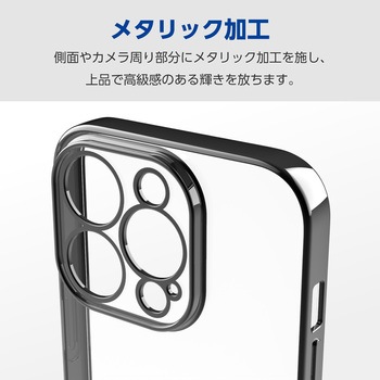 iPhone15 Pro Max ケース ソフト カメラレンズ保護設計 メタリック加工 極限設計 エレコム
