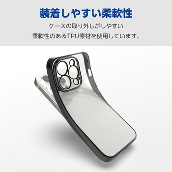 iPhone15 Pro Max ケース ソフト カメラレンズ保護設計 メタリック加工 極限設計 エレコム