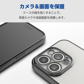 iPhone15 Pro Max ケース ソフト カメラレンズ保護設計 メタリック加工 極限設計 エレコム