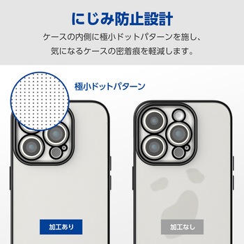 iPhone15 Pro Max ケース ソフト カメラレンズ保護設計 メタリック加工 極限設計 エレコム
