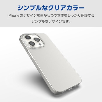 iPhone15 Pro Max ケース ソフト 超軽量 極薄 カメラレンズ保護設計 エレコム