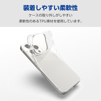 iPhone15 Pro Max ケース ソフト 超軽量 極薄 カメラレンズ保護設計 エレコム