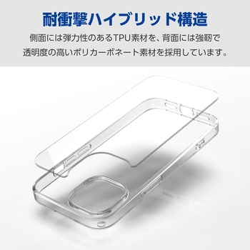 iPhone15 ケース ハイブリッド 衝撃吸収 カメラレンズ保護設計 硬度5H エレコム