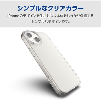 iPhone15 ケース ハイブリッド 衝撃吸収 カメラレンズ保護設計 硬度5H エレコム