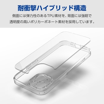 iPhone15 ケース ハイブリッド 衝撃吸収 カメラレンズ保護設計 硬度5H 極限保護 エレコム