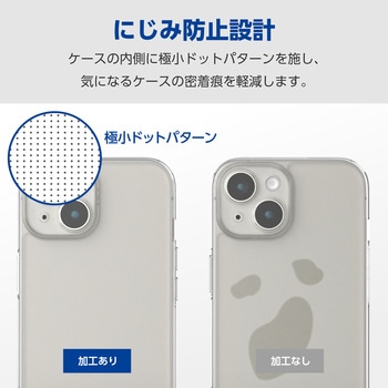 iPhone15 ケース ハイブリッド 衝撃吸収 カメラレンズ保護設計 硬度5H 極限保護 エレコム