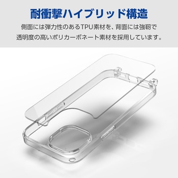 iPhone15 ケース ハイブリッド 衝撃吸収 カメラレンズ保護設計 エレコム