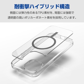 iPhone15 ケース ハイブリッド 衝撃吸収 カメラレンズ保護設計 MAGKEEP 硬度5H エレコム