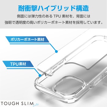 iPhone15 ケース ハイブリッド 衝撃吸収 軽量 薄型 ストラップホール付 TOUGH SLIM LITE エレコム