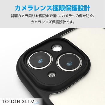 iPhone15 ケース ハイブリッド 耐衝撃 軽量 薄型 背面クリア TOUGH SLIM LITE 極限保護 エレコム